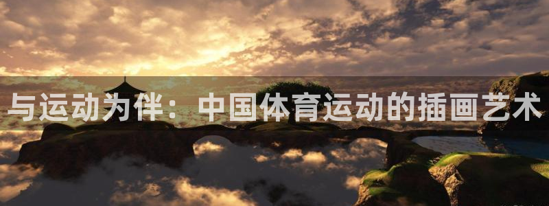 77体育app下载官网