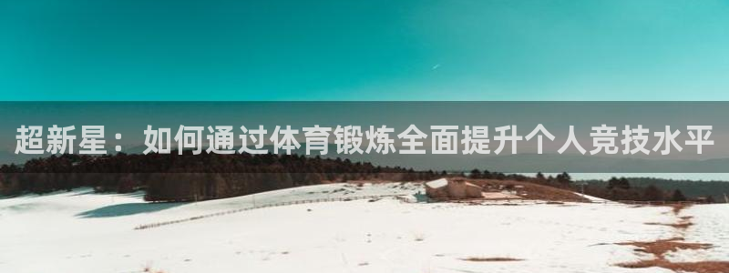皇冠277体育
