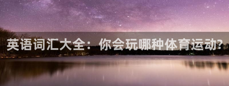 77体育